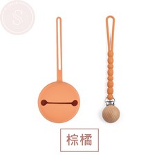 媽咪寶寶 矽膠奶嘴夾/奶嘴收納盒, 棕橘, 矽膠收納盒