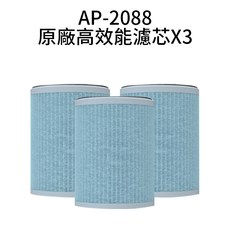 TRADER AP-2088 空氣清淨機，全屋淨化，負離子，睡眠模式，適用90-180平方米, 原廠高效能濾芯X3