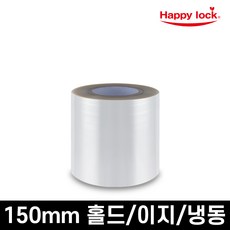 홀드/이지/냉동 실링필름 150mm 1개, 1개입