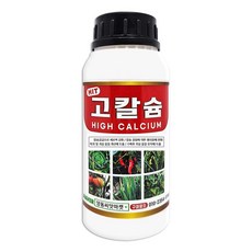씨앗마켓 식물칼슘제 고칼슘 500ml 고추 배추 각종 미량요소 함유 칼슘 복합비료 영양제, 1개 1개