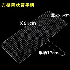 덕흥 스텐 사각 석쇠 불판 식힘망 생선 석쇠그릴 크린 8511 숯불 고기석쇠, 7 62 26 손잡이 달린 스테인리스 스틸 격자망 70