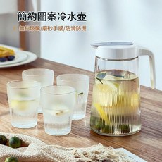 大容量玻璃果汁壺五件套 無鉛玻璃 磨砂手感, 一壺4杯減震防摔裝 水壺禁止開水直入0 - 60°, 1套, 60ml