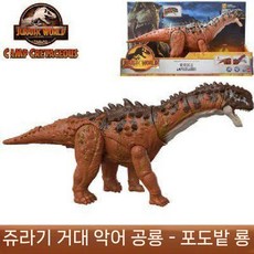 공룡 피규어 사운드 효과 쥬라기 기가노토사우루스 공격, 633008920122, 1. 무음 빈야드 드래곤 HDX47