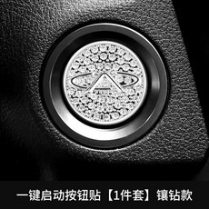 장식 보호 시작 점화 범용 차시동버튼 인테리어 시동버튼레버, 1개, E. 풀 페이스 다이아몬드
