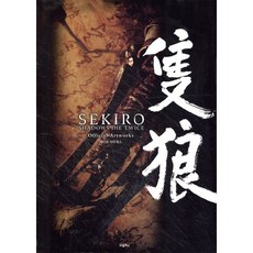 세키로 아트웍스, 비엘북스