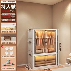 折疊衣櫃 免安裝 環保材質 開門式防塵儲物櫃 多層收納櫃 大容量置物櫃 衣服玩具整理箱, 1個, 一層衣櫃+一層折疊櫃透明茶65cm