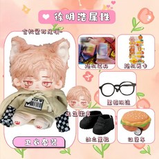 세븐틴 서명호 20cm 인형 아이돌 솜인형 신발 드레스업 솜인형옷 세트 솜깅이 스탠드업, 20cm 프레임리스+출생 배지, 금색+귀꼬리+스웨트셔츠 세트