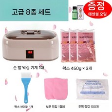 파라핀 왁스통 손발관절 촛물 마사지기 대용량 가정용 미용실 보습 통증 경직케어 부모님선물, B.  왁스 머신 8종세트, 1개