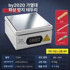 가열기 스테인리스 열판 납땜용 히팅 열처리 장비 열전도, 가지고 다닐 수 있는, BY2020 + 납 펜 스틸 자 칼, 기본 색상