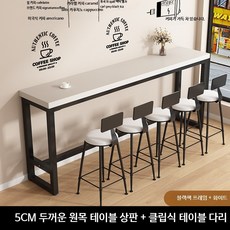 원목 홈바테이블 미니바테이블 세트 높은바테이블 좁은공간 활용 인테리어 가구 카페테이블 디자인 세련된 스타일, 화이트 상판 + 블랙 프레임 220x40x105 단일
