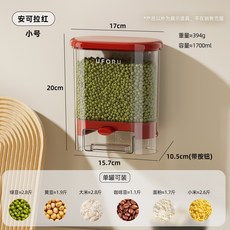 拼豆收納盒家用廚房大號大容量雜糧收納盒壁掛式免打孔按壓拼豆桶, 1個, 壁掛雜糧罐小號-安可拉紅