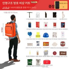 리니리니 재난가방 재난대비가방 생존용품 재해 생존배낭 키트 백팩, 1개