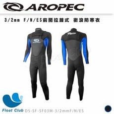 AROPEC 男款 3/2mm 前開拉鍊式衝浪防寒衣 DS-SF-5F03M