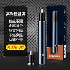 鼻毛刀 鼻毛 鼻毛剪 鋁合金 修鼻毛 鼻毛修剪器 電動鼻毛 鼻毛機 剪鼻毛 鼻毛修剪 電動鼻毛刀 鼻毛器