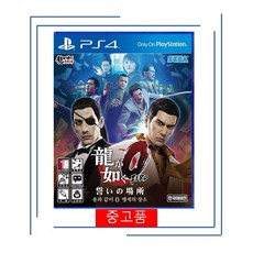 용과같이 제로 맹세의장소 플스 PS4 플레이스테이션 4 정품 게임 타이틀 팩 한글판 (플스5 호환 가능 국내 배송)