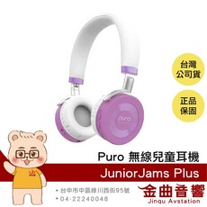 Puro JuniorJams Plus 安全音量 藍牙5.1 耳罩式 無線 兒童耳機, 紫色