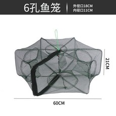自動折疊捕魚蝦籠 漁籠 龍蝦網 捕魚神器 抓泥鰍黃鱔螃蟹籠 捕魚網, 加厚小號6孔（送繩+餌料+浮圈）
