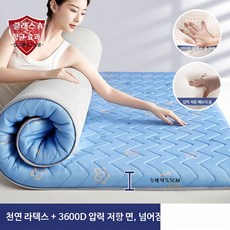 천연라텍스 소프트한 쿠션감 싱글 기숙사 원룸 바닥용 매트리스 편안한 수면용 가정용 침실 매트리스 푹신한 패드, 1cm, 물결무늬 블루 5.5cm 80x190cm