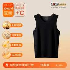 厚暖加絨加厚保暖背心 320G/m² 適合10-5℃