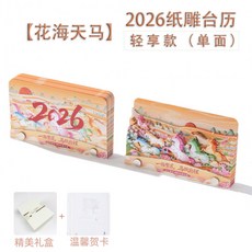 뜯어쓰는 달력 뜯는 캘린더 미니 일력 새해 선물 탁상 2026, J