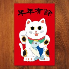 年年有餘 招財貓 春聯春揮, 1個