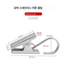 구식 톱니 커튼 클립 가정용 후크 스테인리스 클립 버클 액세서리 강력 샤워 커튼 클립 내하중 두껍게, 430 스텐 집게, 1개