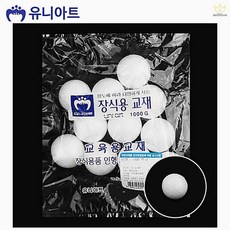 유니아트 스티로폼공 백구 만들기재료 40mm 벌크 공예 미술 장식 부자재 모빌재료