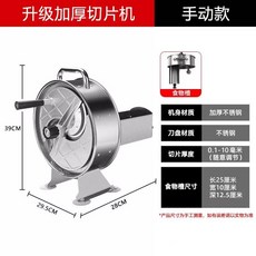 채소 써는 기계 만능채칼 슬라이서 수동, E. 원형 다이서