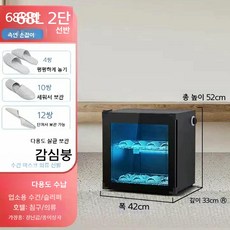 신발 소독기 운동화 자외선 탈취 냄새 제거 탈취기, 68리터 2단 UV + 오존