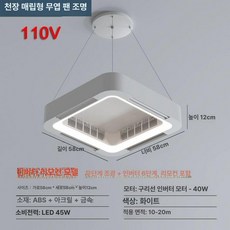 엠에이치 날개없는실링팬 거실 천장선풍기