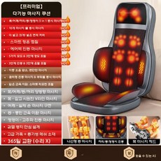 등 마사지 의자 전신 안마기 가정용 마사지기 소파형, Supreme 엉덩이(그레이)