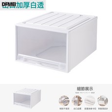 DFMEI 抽屜式收納箱家用衣服收納盒衣物儲物加厚透明大號放衣服整理盒子, 1個, 加厚透明抽屜+白色外框