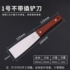 調墨刀 不銹鋼絲印油墨調油刀 油漆調色攪拌刮刀 帶撬鏟刀, 1號鏟刀, 1個