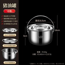 萊柏頓 316不鏽鋼豬油罐 帶濾網儲油罐, 1個, 小號316豬油罐 濾網+可手提防塵蓋