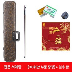 변환 키트 중음 하드케이스 보관함 엘보 부품 초보자용, 1개, 전문가용 서예 이허 활, 기본 모델명/품번