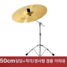 드럼 심벌즈 워터 크러쉬 핸드 리듬 라이드 16 18 20 12인치 손심벌+스탠드, 1개, 20인치 딩딩 드럼스틱 소음패드 포함, 기본 모델명/품번