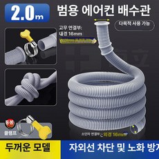 지구모든마켓 PVC파이프 PVC파이프연결 부속, 2 . 0m 그레이 더 오염, 기본 색상