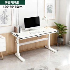E家工廠 手搖學習桌 兒童電腦書桌, 212-升降學習桌120公分(白色)