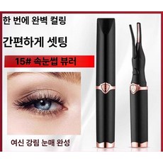 속눈썹 고데기 히팅 진케어 집게 뷰러형 브랜드엘 듀얼, 01# 전기 아이래 콘택트 블로섬 아이래 클립, 기본 모델명/품번