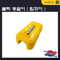 당구팁 손질 볼텍 동글이 (팁깎이), 1개