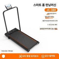 리온 접이식런닝머신 러닝 런닝머신 운동기구 워킹패드 접이식 경사, 업그레이드형, 기본 모델명/품번