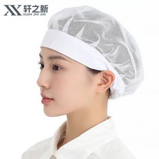 軒之新 網帽 廚師帽 服務員工作帽, 1個