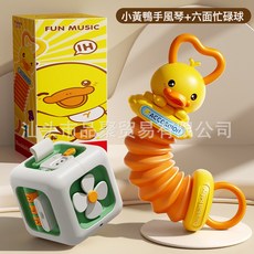 DFMEI 小黃鴨仿真迷你手風琴嬰兒玩具寶寶抓握訓練兒童手拉風琴早教益智, 1個, 黃小鴨手風琴【消耗寶寶體力】+忙碌球:如圖