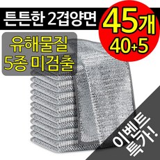 제로흠집 노스크래치 무흠집 찌든때 은사 수세미, 1세트, 45개입