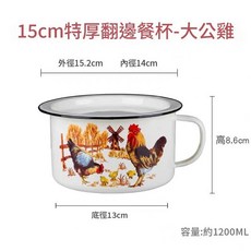 15cm 特厚翻邊搪瓷大容量泡麵碗-大公雞 老式懷舊復古快餐杯, 無搪瓷蓋 大公雞泡麵碗, 1個