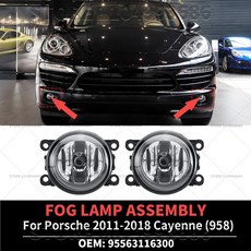 2011-2018 포르쉐 카이엔 2015-2018 마칸 자동차 전면 바 안개등 조립품 호환, 세트 95563116300