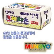 문교 단색크레파스 1갑12입, 검정(12본입)