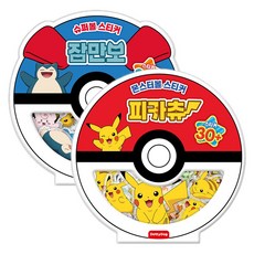 포켓몬 볼스티커 피카츄+잠만보 세트
