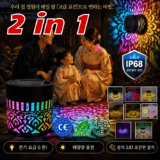 【100년 써도 고장 없는】만다라꽃 태양광 잔디등 태양광 미니 LED 외등 정원 태양열 경관 조명 잔디등 화단 꾸미기, [2] 해바라기 그라데이션*2