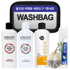 케라시스 여행용 세면도구 세트 7종(바디+샴푸+린스+칫솔.치약+샤워볼+파우치), 1개
